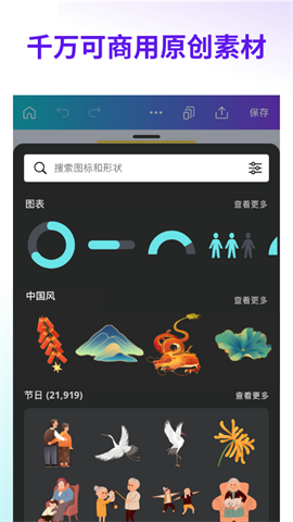 Canva可画图1
