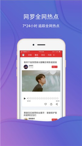 乐听头条截图3