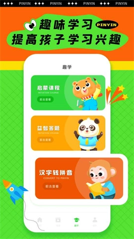 安全教育云课堂