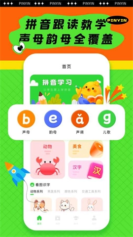 安全教育云课堂