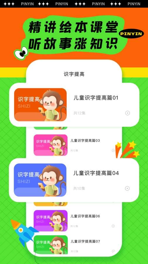 安全教育云课堂