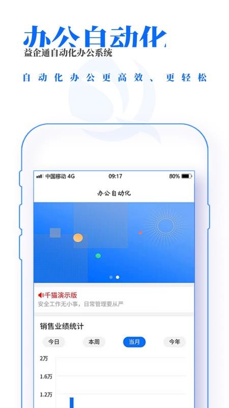 益企通截图2