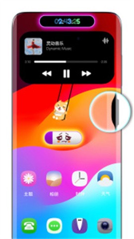 灵动岛安卓版图1