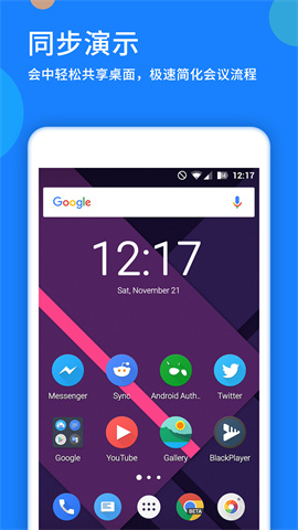 好视通视频会议（FastMeetingcloud）截图4