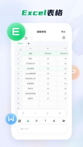 word文档免费版截图1