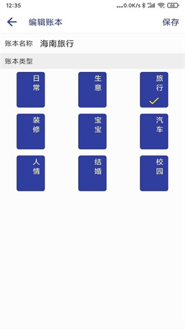 简约记账专业版-图1