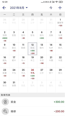 简约记账专业版-图4