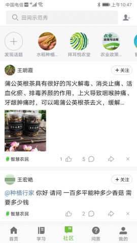 吉农云平台-图2