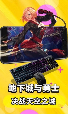 达龙云电脑截图1