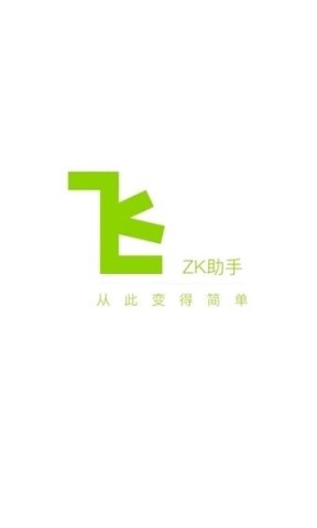zk助手悬浮时钟-图2