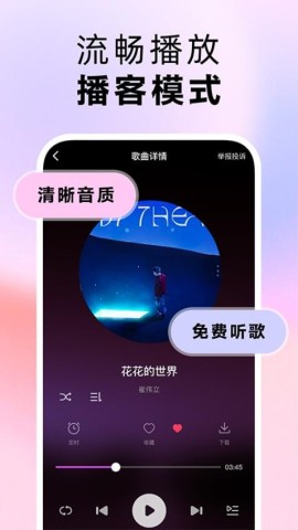 番果免费音乐播放图3
