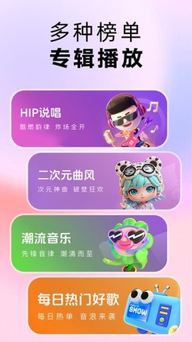 番果免费音乐播放图2