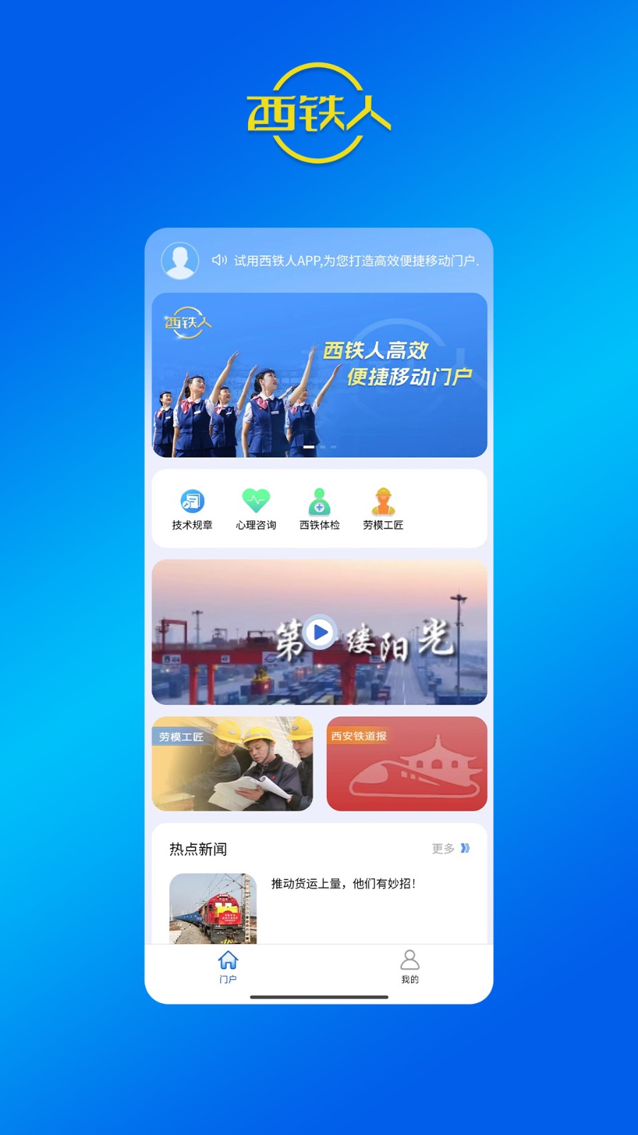 西铁人最新版-图2