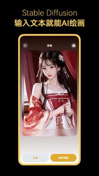 stable diffusion中文版-图4