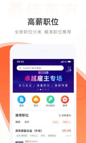 最佳东方招聘网图2