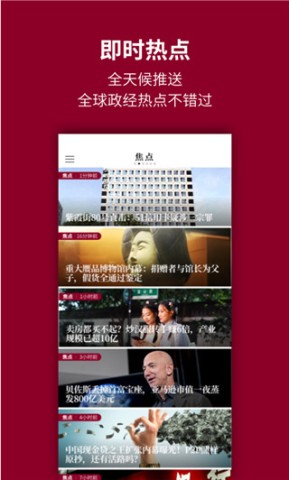 时代周报电子版-图1