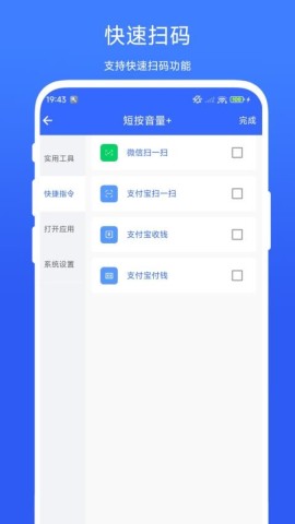 万能音量键-图3