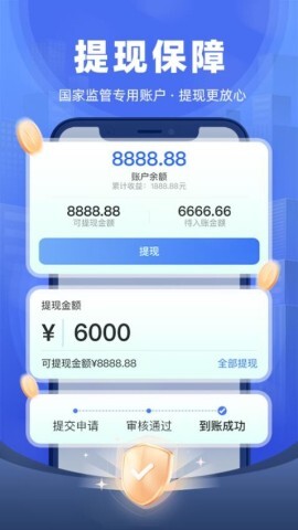 帮邦行全能车主端图1