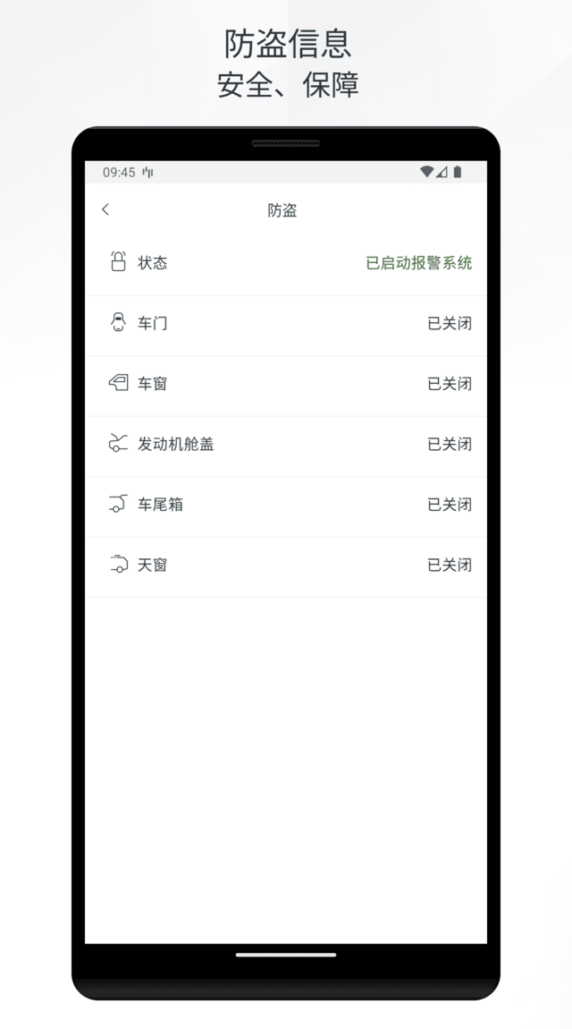 路虎智能驭领远程遥控免费版图3