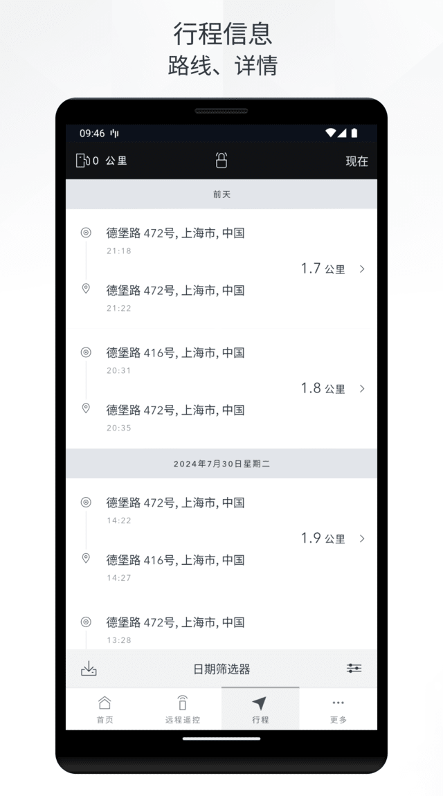 路虎智能驭领远程遥控免费版图1