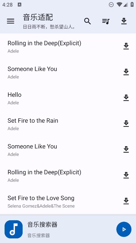 音悦适配最新版图3