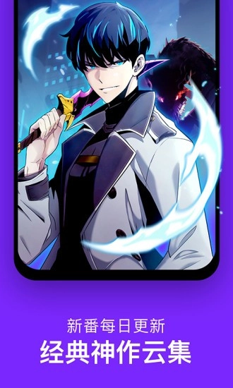 咚漫漫畫免費版