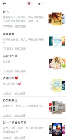 疯狂阅读追书-图2