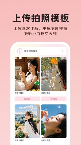 美姿构图相机-图3