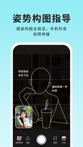 美姿构图相机-图2