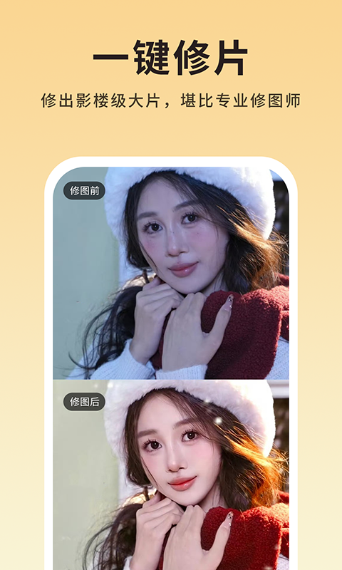 美姿构图相机-图4