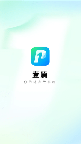 壹篇小说图1