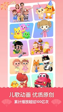 亲宝儿歌播放器手机版-图2