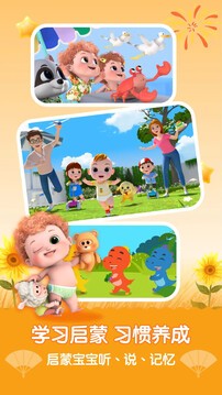 亲宝儿歌播放器手机版-图3