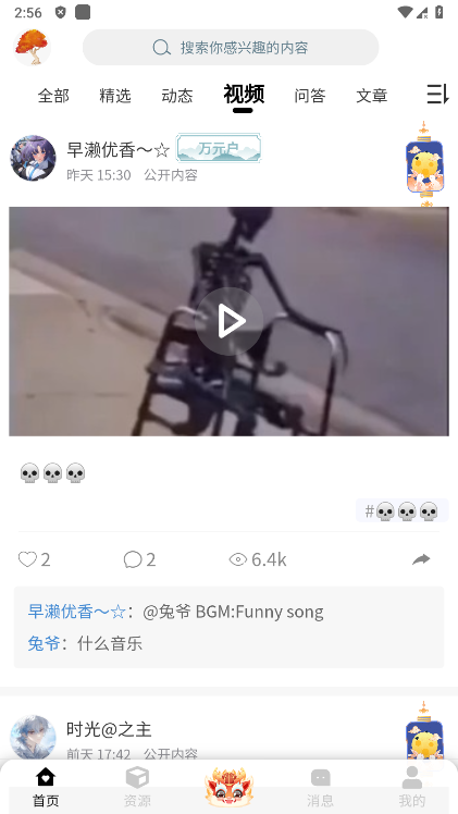 铁锈盒子正版-图1