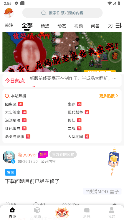 铁锈盒子正版-图4