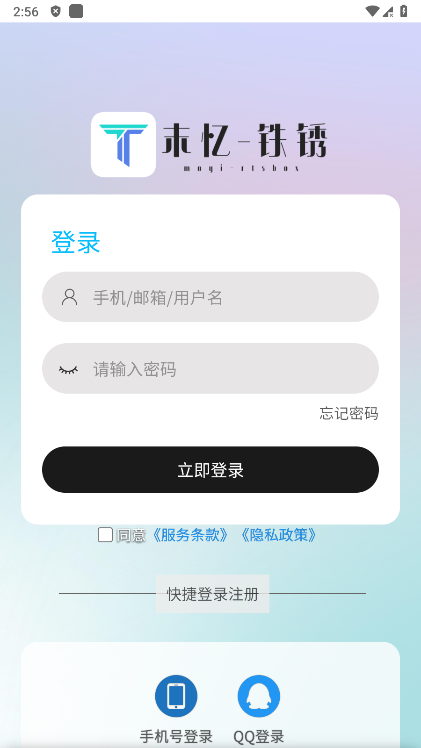 铁锈盒子正版-图3