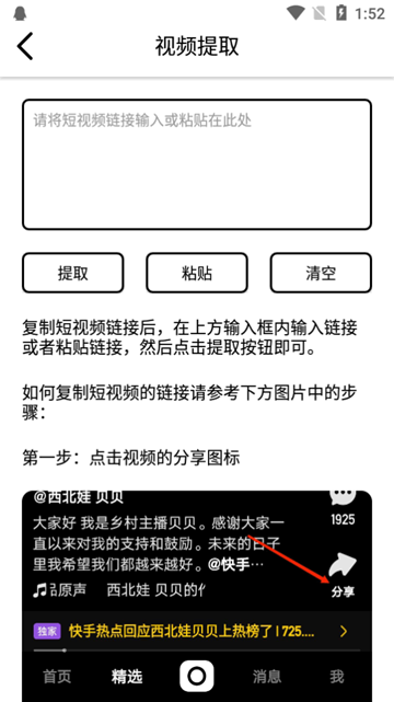 海豚去水印正版-图3