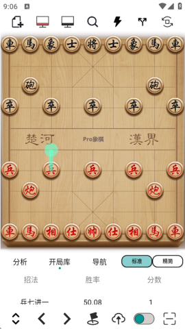 Pro象棋-图1