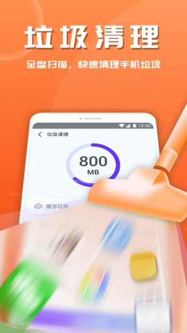 365安全助手-图2