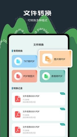 老外管理器绿色-图1