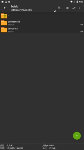 老外管理器绿色-图2