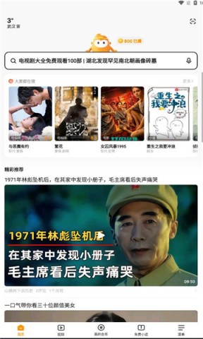 悟空浏览器极速版-图1