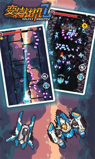 變裝戰(zhàn)機2版