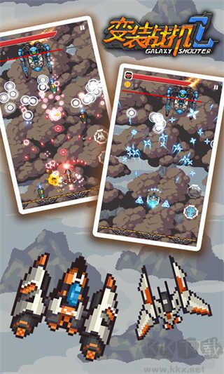 變裝戰(zhàn)機2版