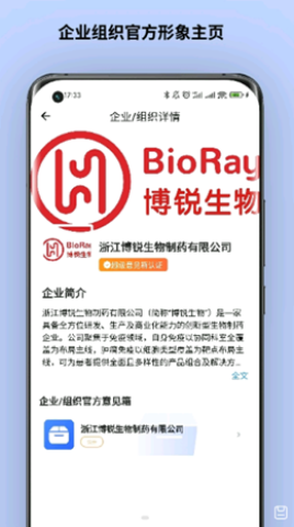 超级意见箱-图3