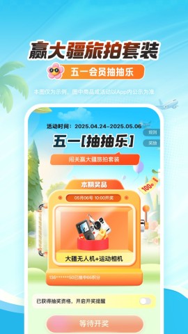 平安好车主软件图3