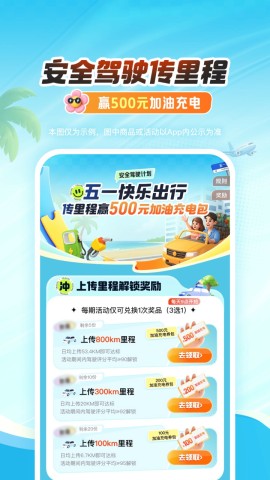 平安好车主软件图1