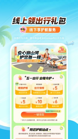 平安好车主软件图2