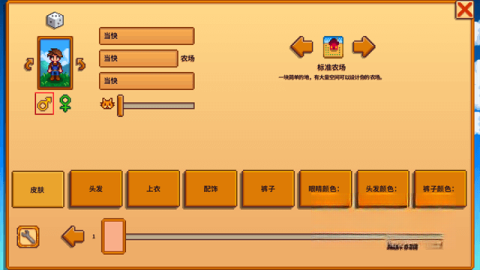 星露谷物语蓝色美化版截图2