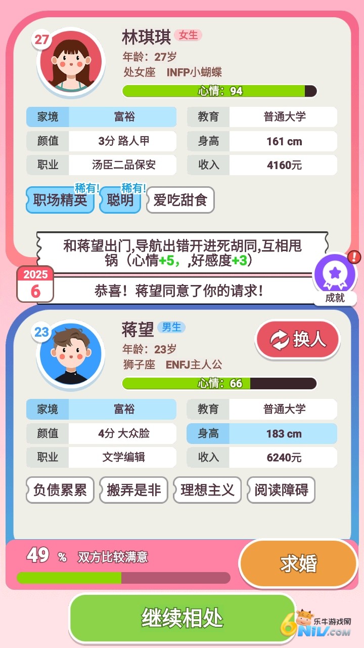 可真有一套截图2